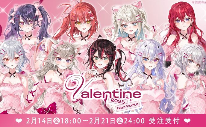 Neo-Porte「2025年バレンタイン」ボイス台本一部執筆