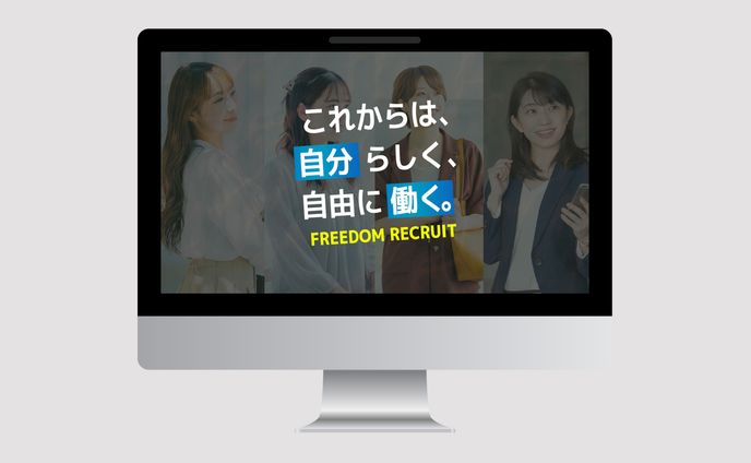 リクルート＿メインビジュアル
