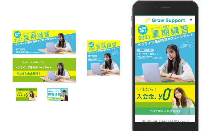 バナー、サービスサイト