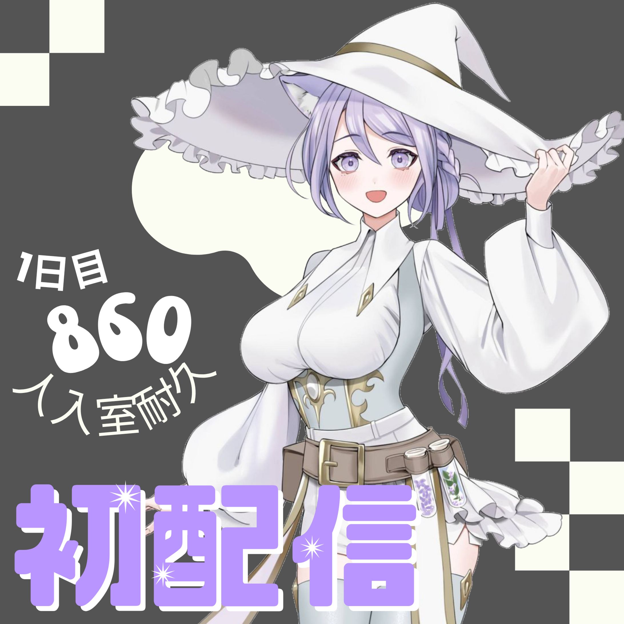 配信サムネイルデザイン-1