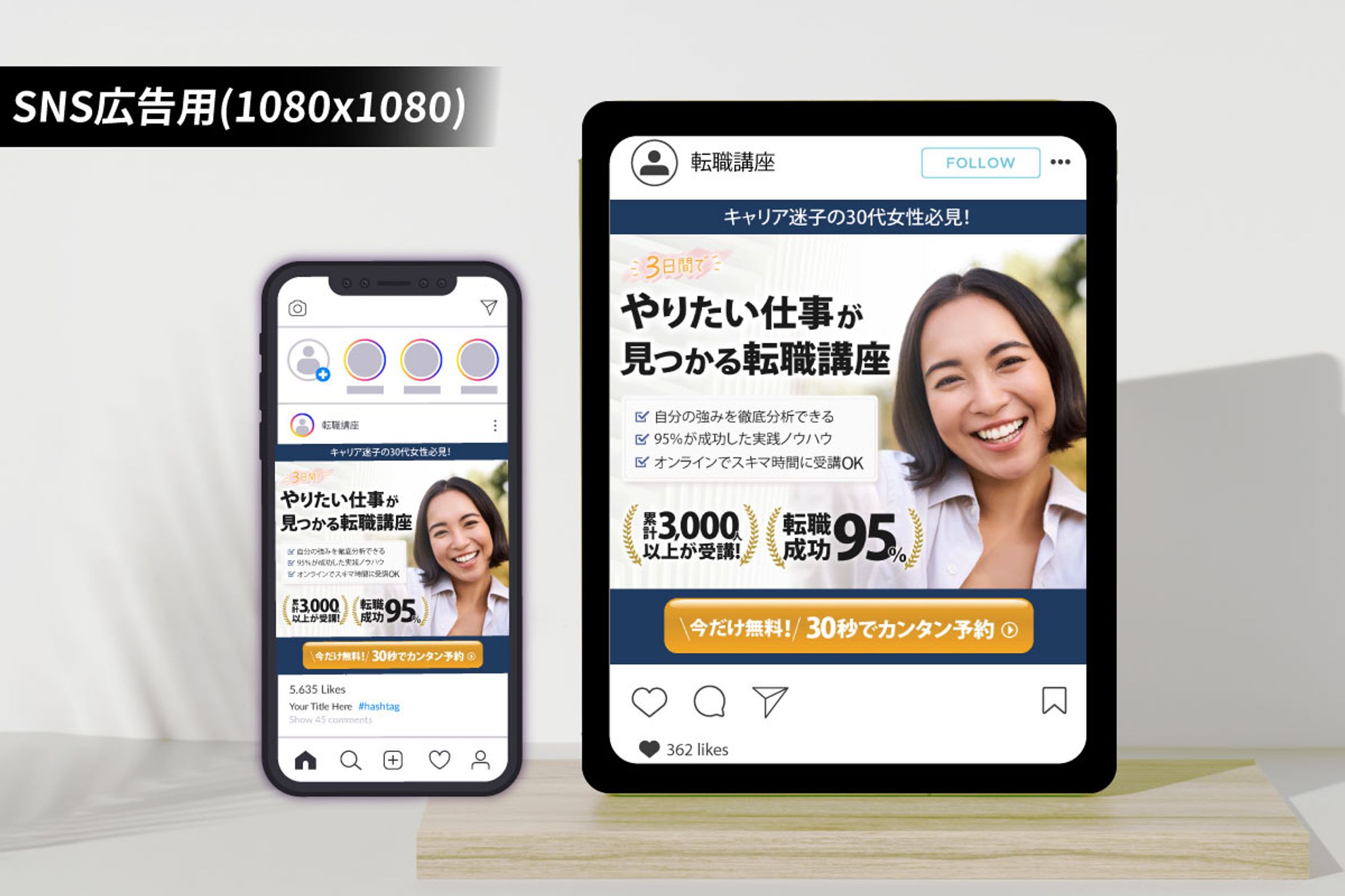 【バナー｜想定案件】転職講座バナー　セミナー告知-1