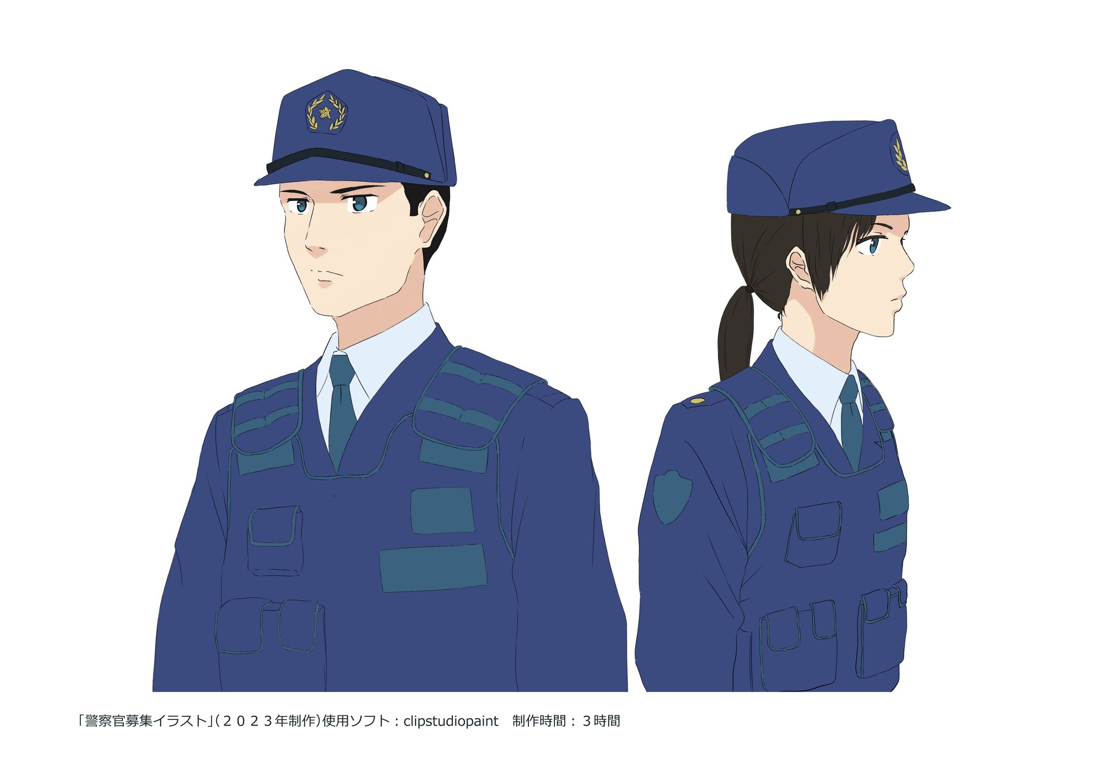 警察官募集イラスト