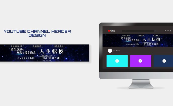 実績_YouTubeヘッダー