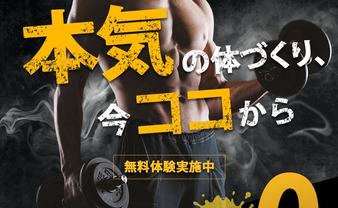 【架空】フィットネスジムバナー