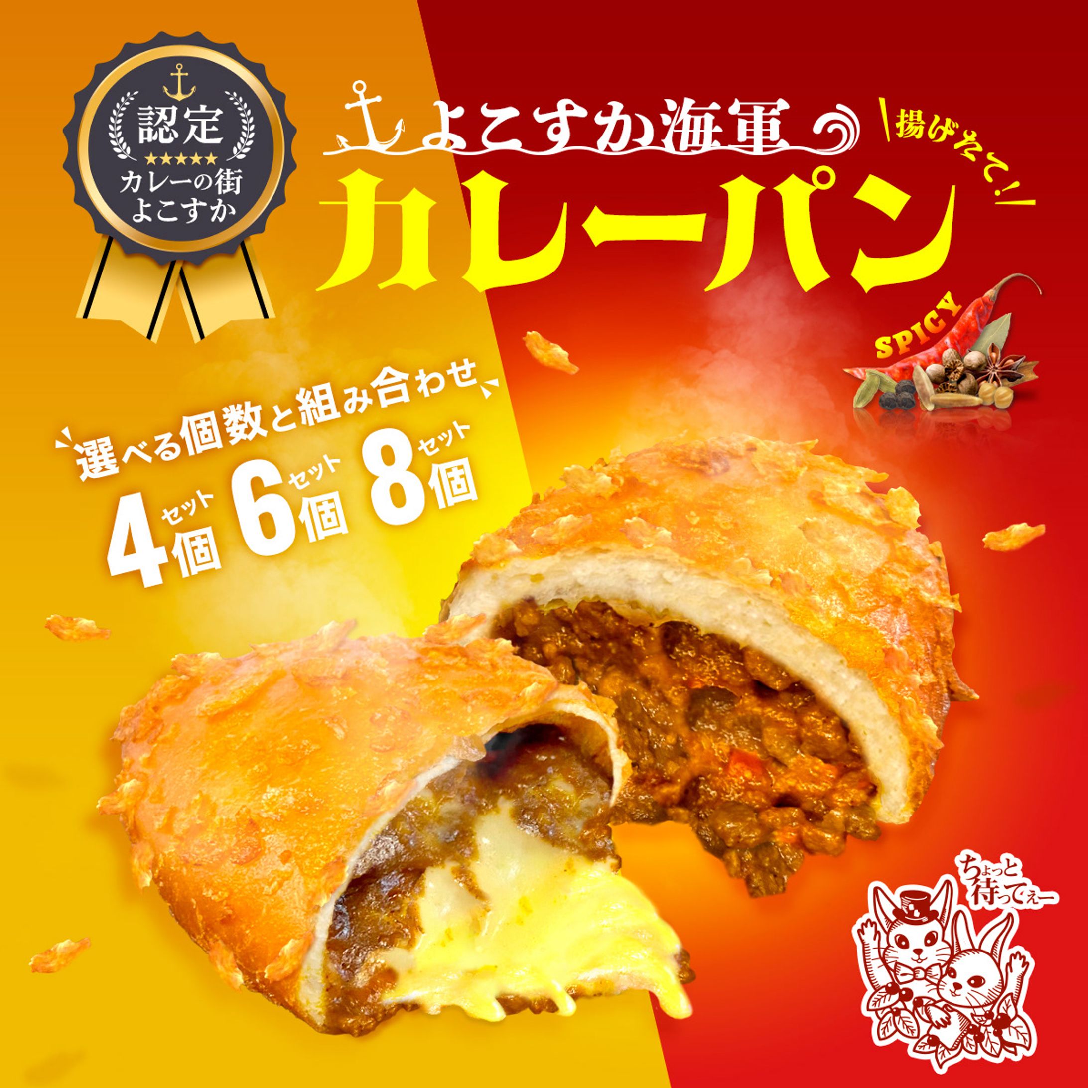 カレーパン（楽天）-1