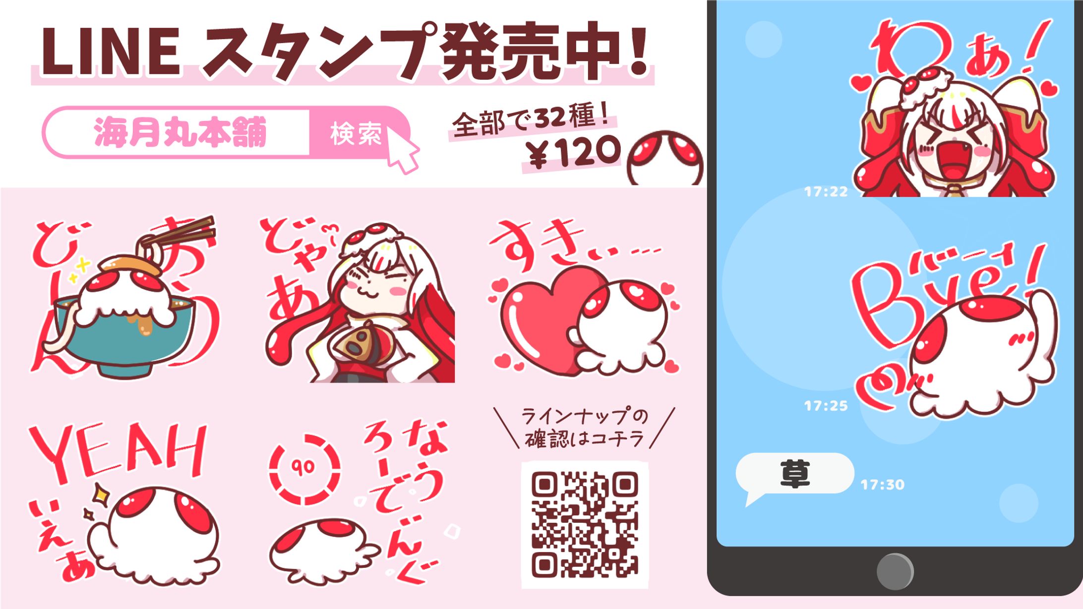 LINEスタンプ第一弾-1