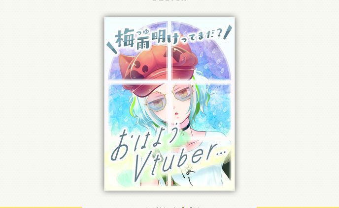【素材】梅雨明け待機Vtuber