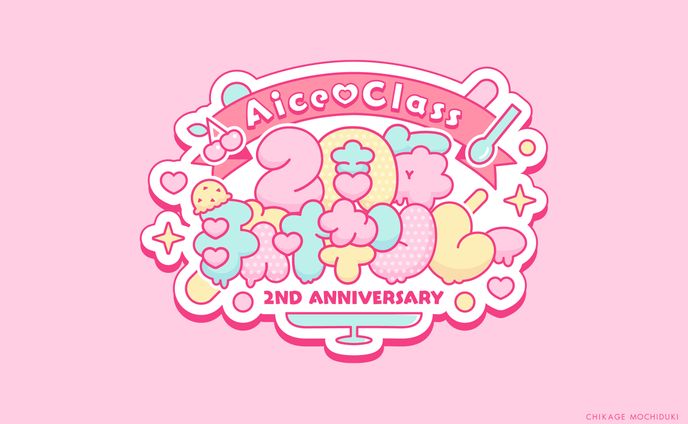 企画ロゴ【AiceClassさま】
