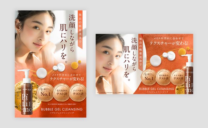 美容系Amazon画像③