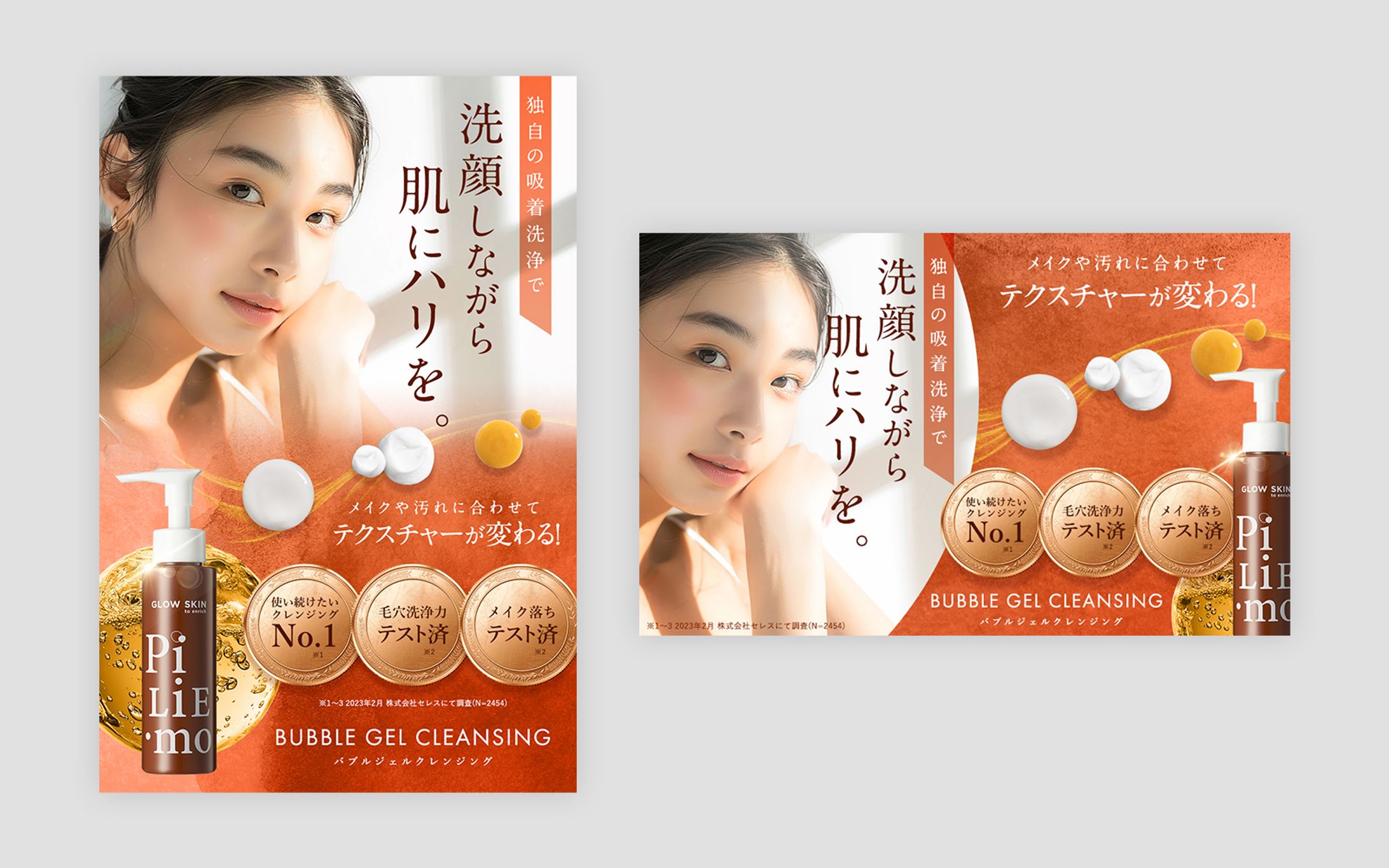 美容系Amazon画像③-1