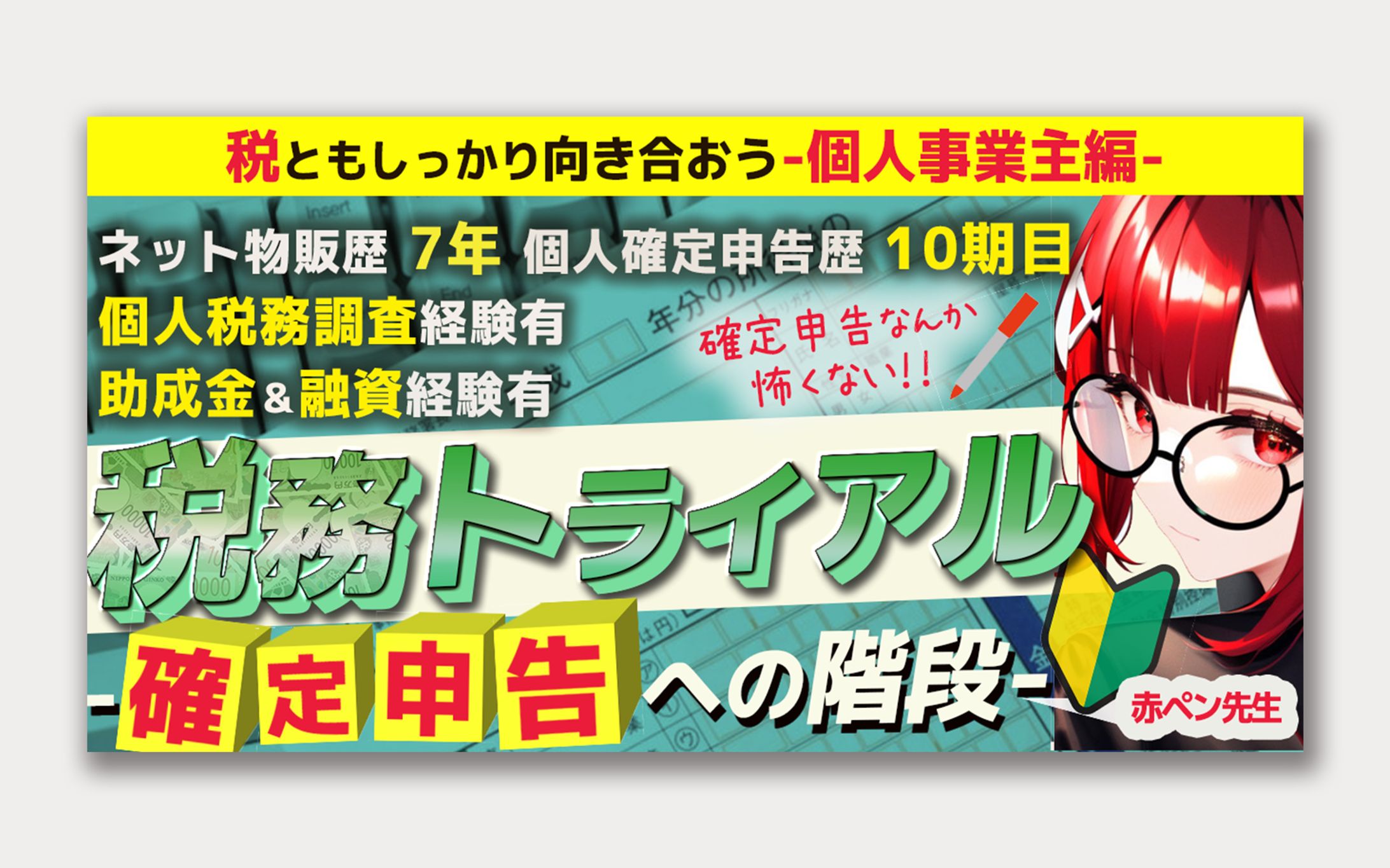 【赤ペン先生様】コンテンツサムネイル-1