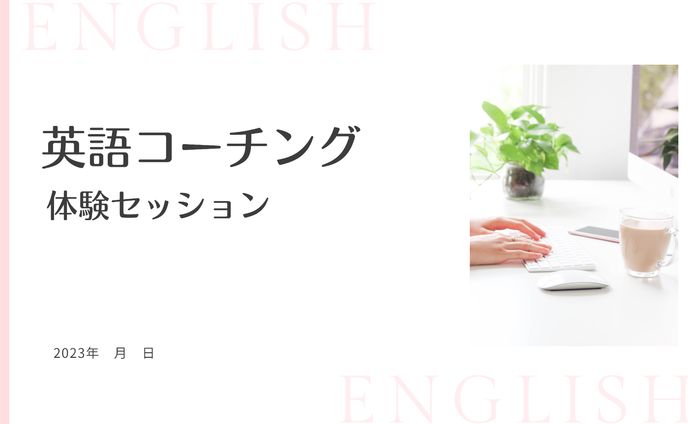 ビジネス資料