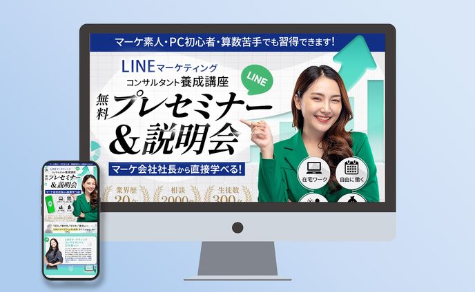 【LPヘッダー】セミナー