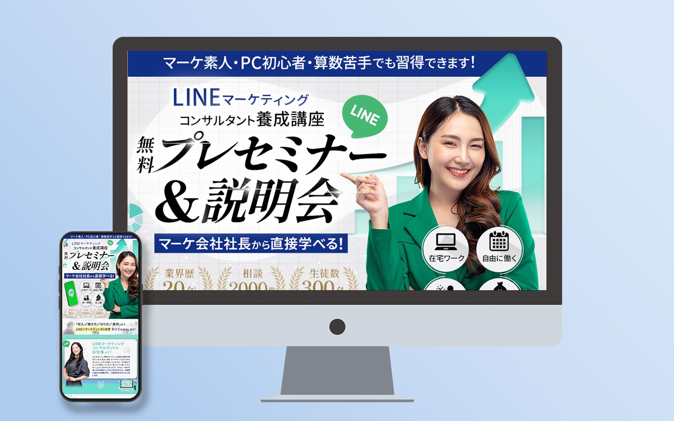 【LPヘッダー】セミナー-1