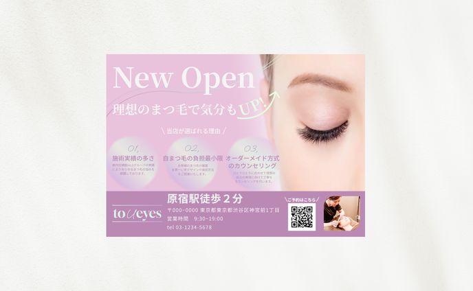 マツエク・マツゲパーマ専門店バナー