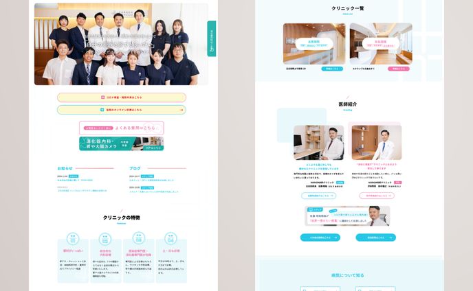 【模写サイト】カラダ内科クリニック（https://karada-naika.com/）