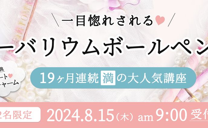 ハンドメイド講座