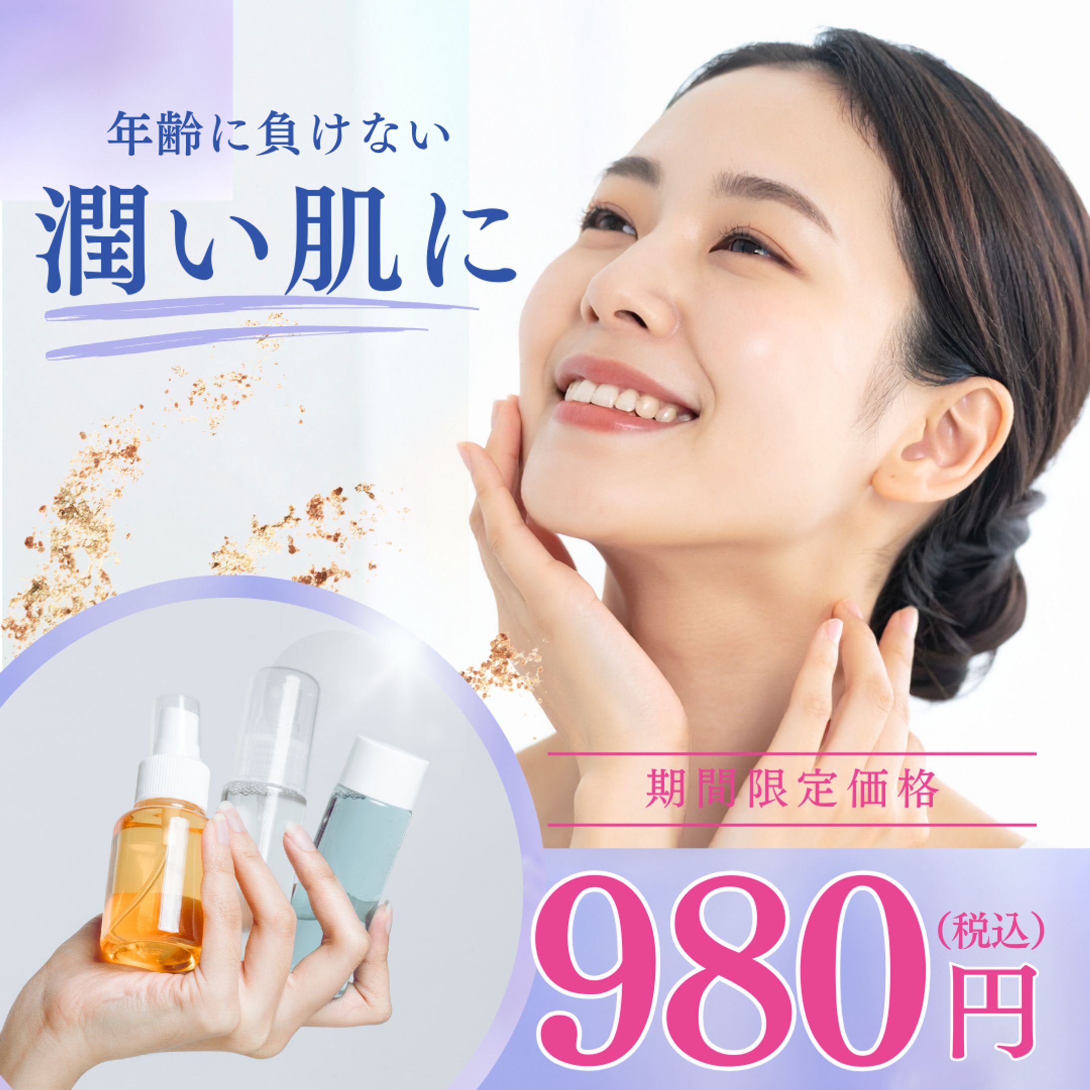 バナー広告sample02(AI画像生成)-1