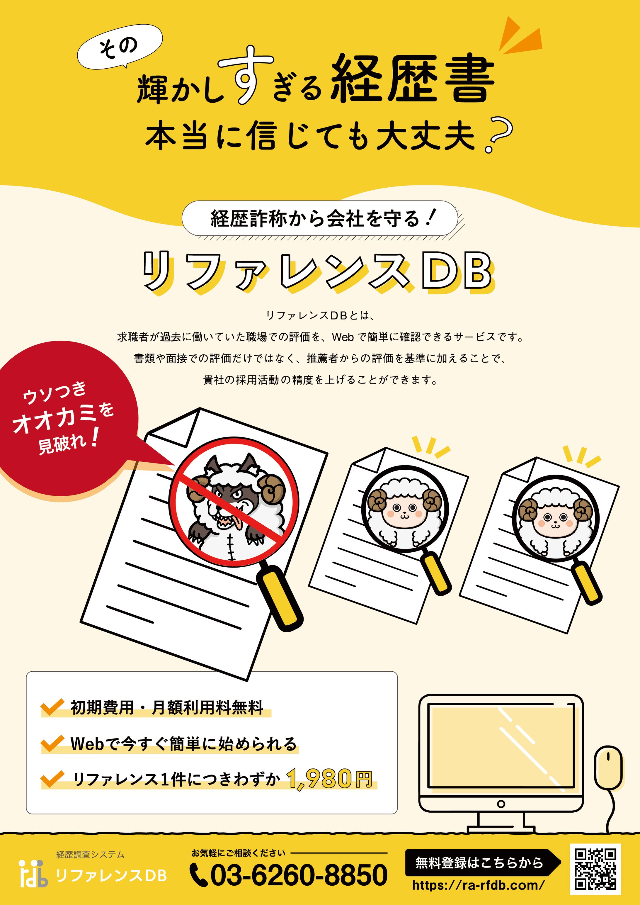 新サービス訴求チラシ-1