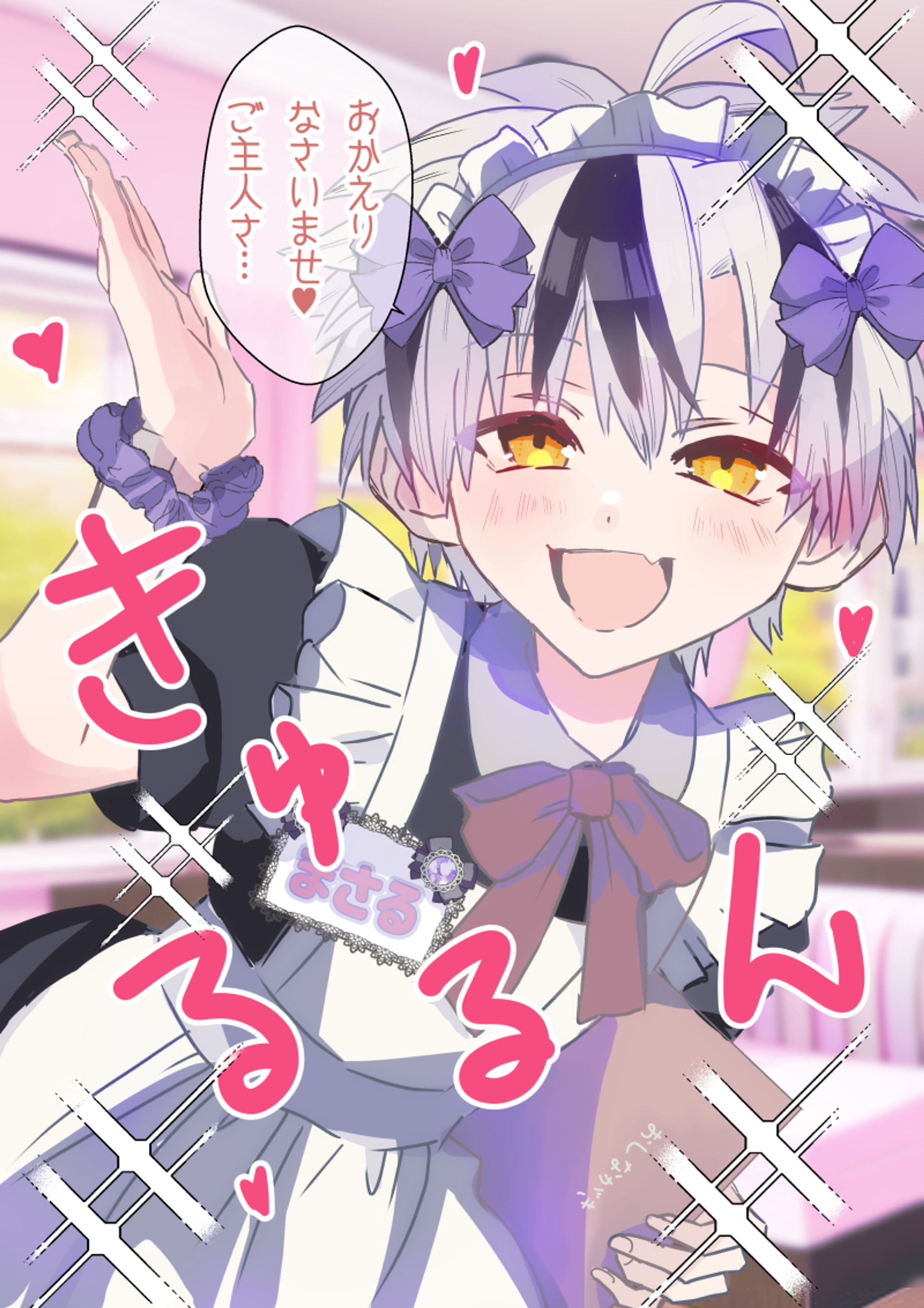 メイド勝くん-1