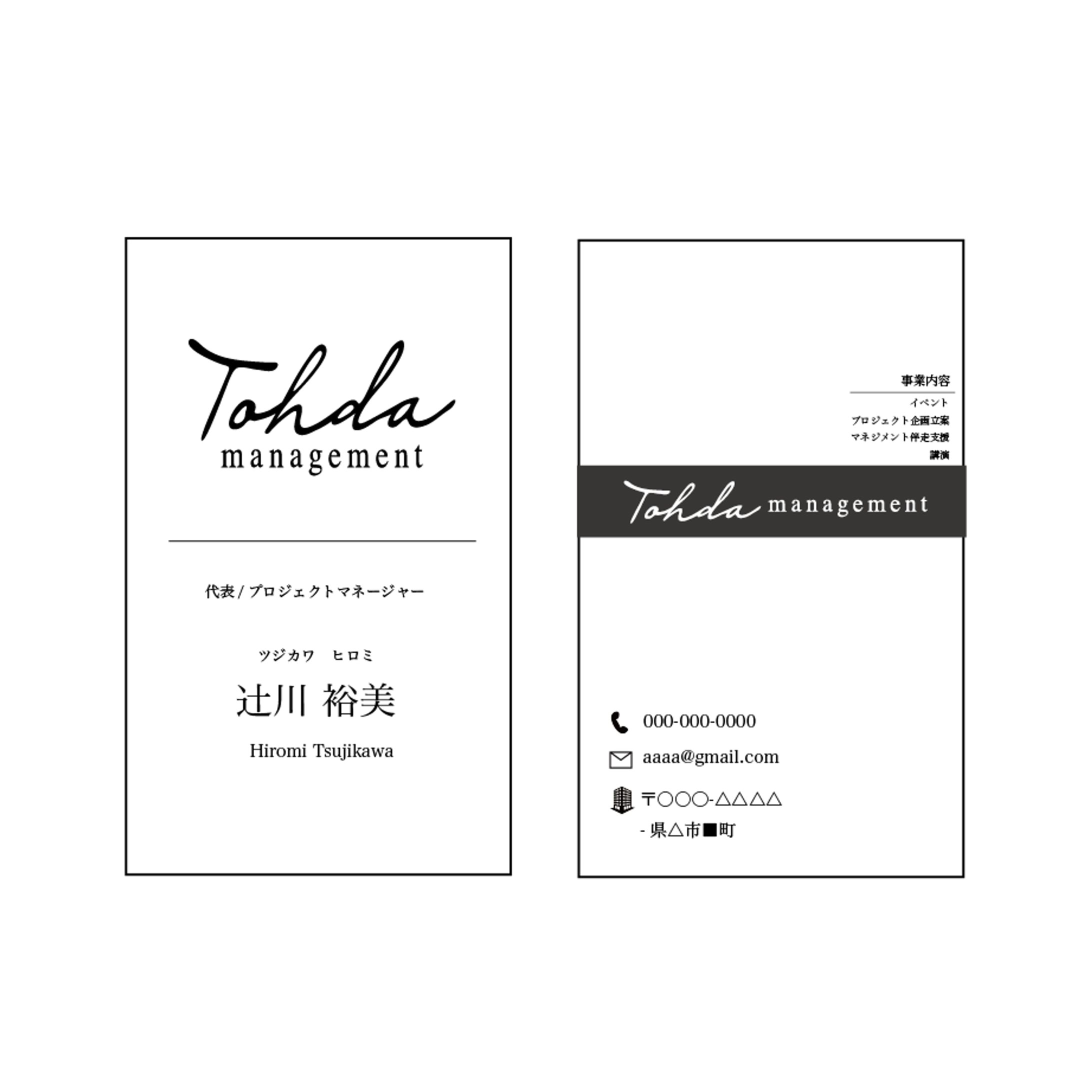 名刺ービジネス-1