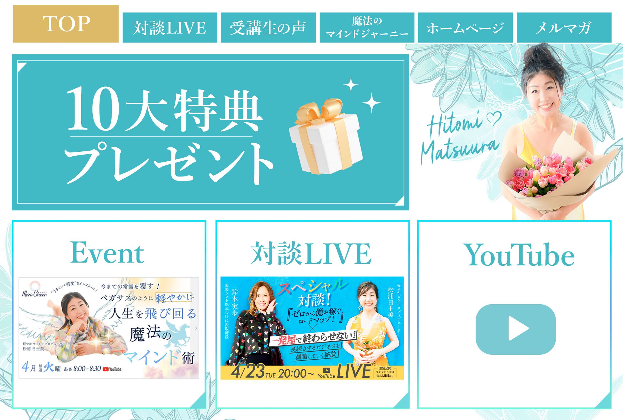 【実績】リッチメニュー-1
