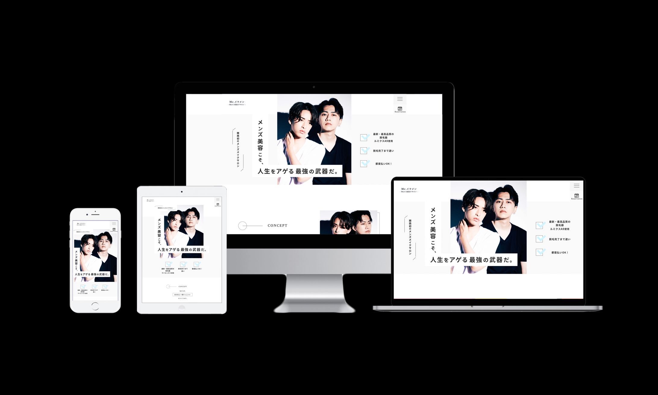新規Webサイト制作-1