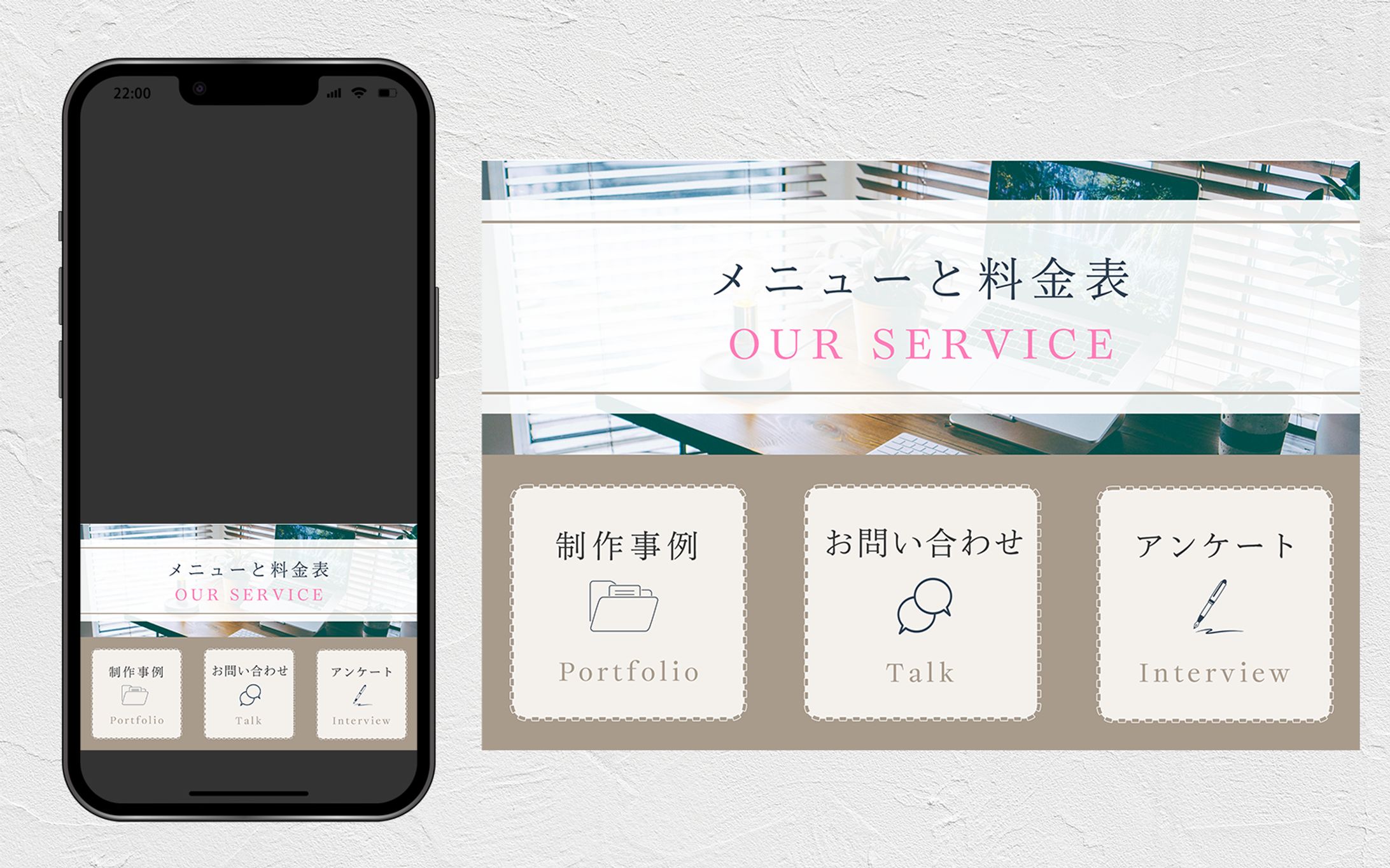 【LINEリッチメニュー】自社用-1