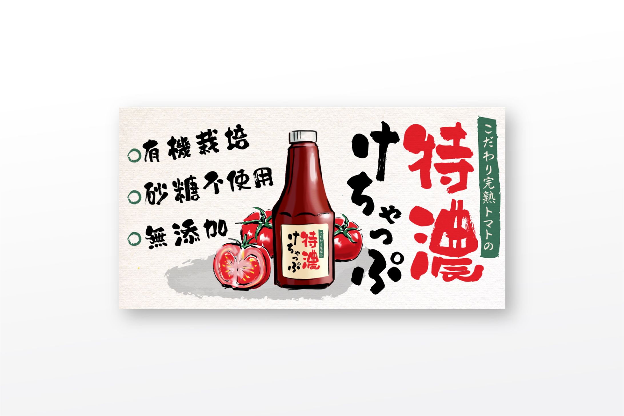 【トマト農園】　サイト内バナー　-1