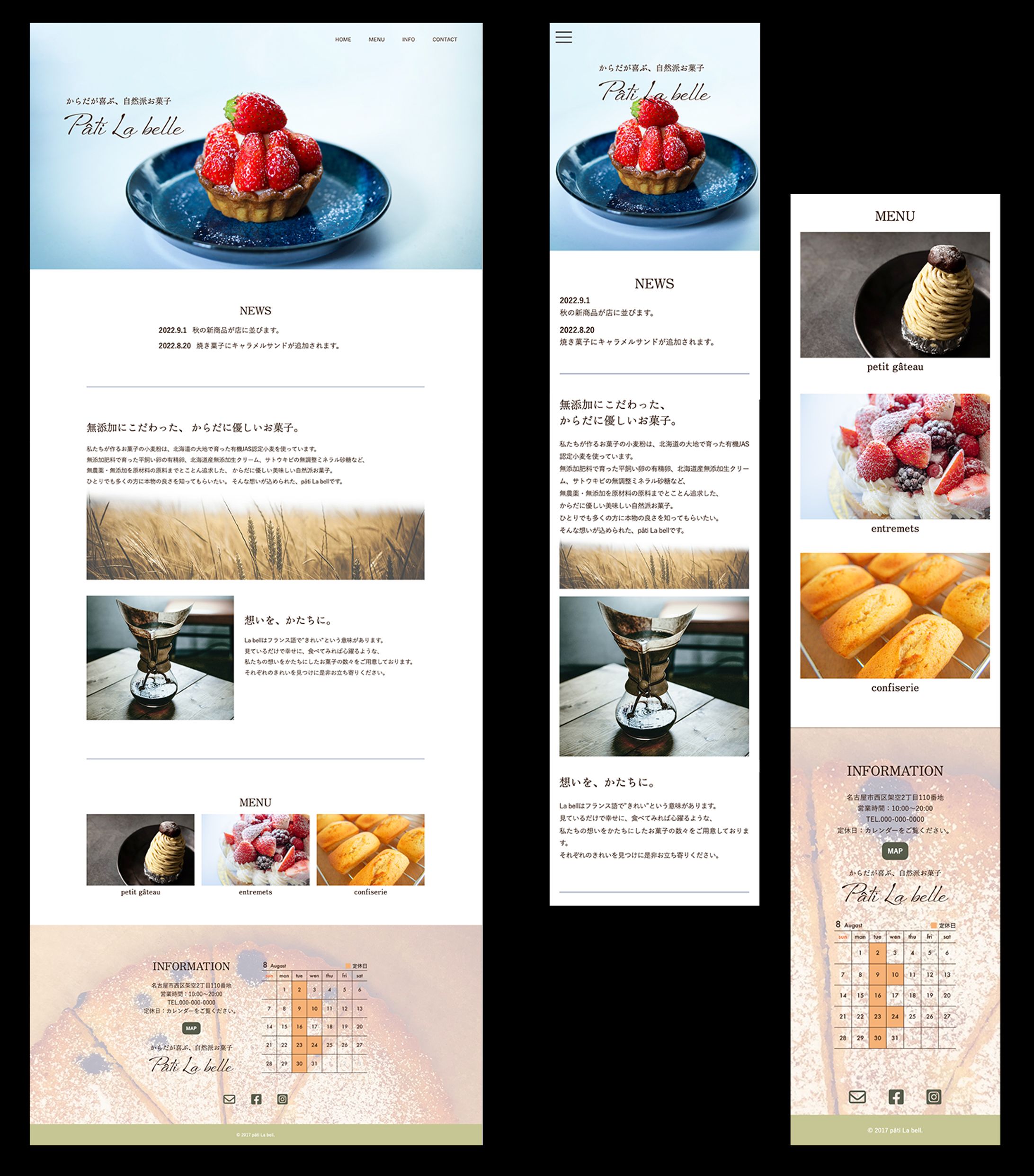 パティスリー『Pati La belle』（架空）LPサイト-1