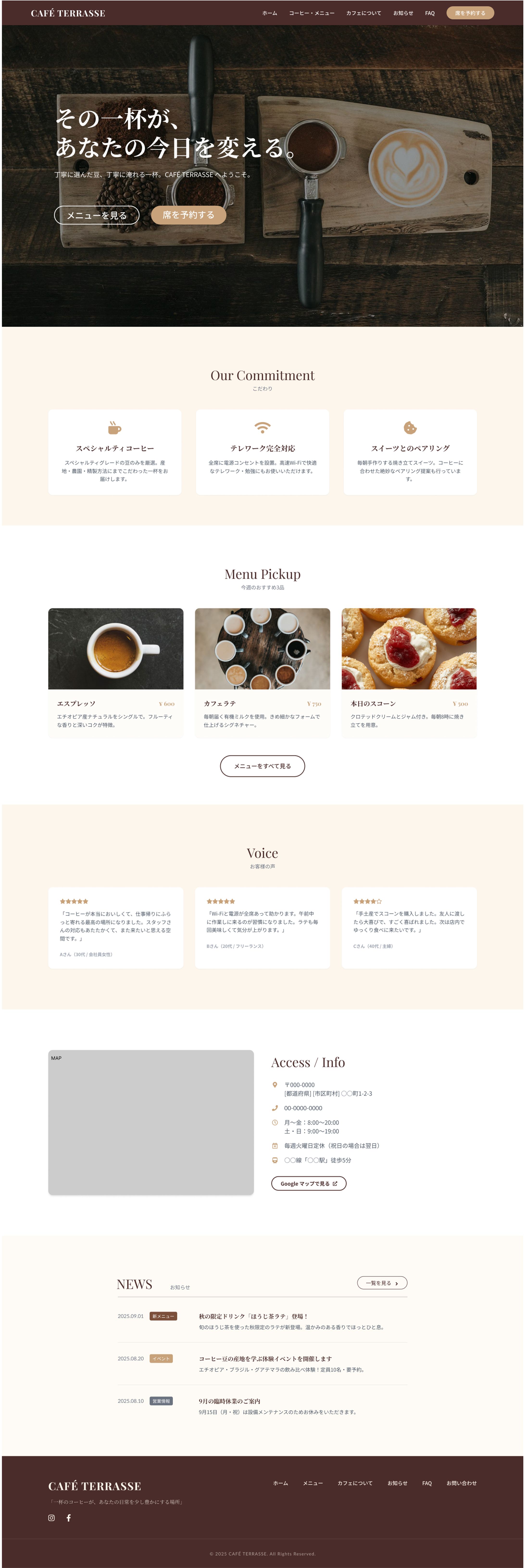 CAFÉ TERRASSE｜架空カフェのWebサイトデザイン-1