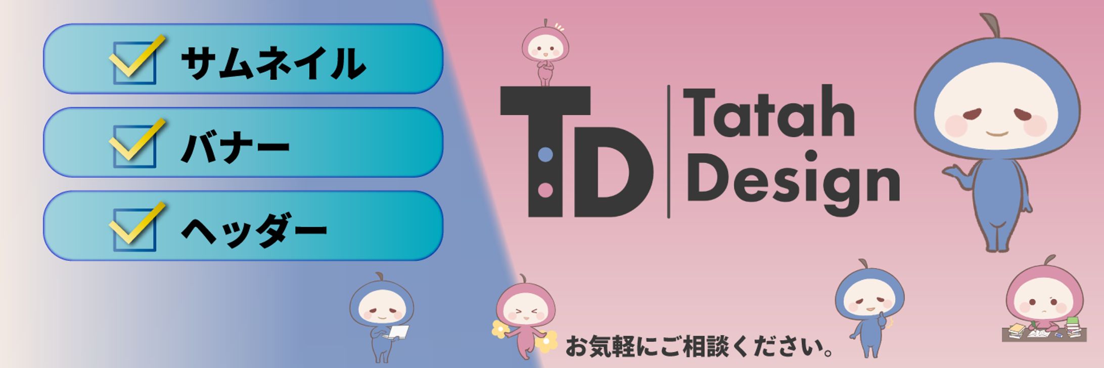 Twitterヘッダー 20221107-1