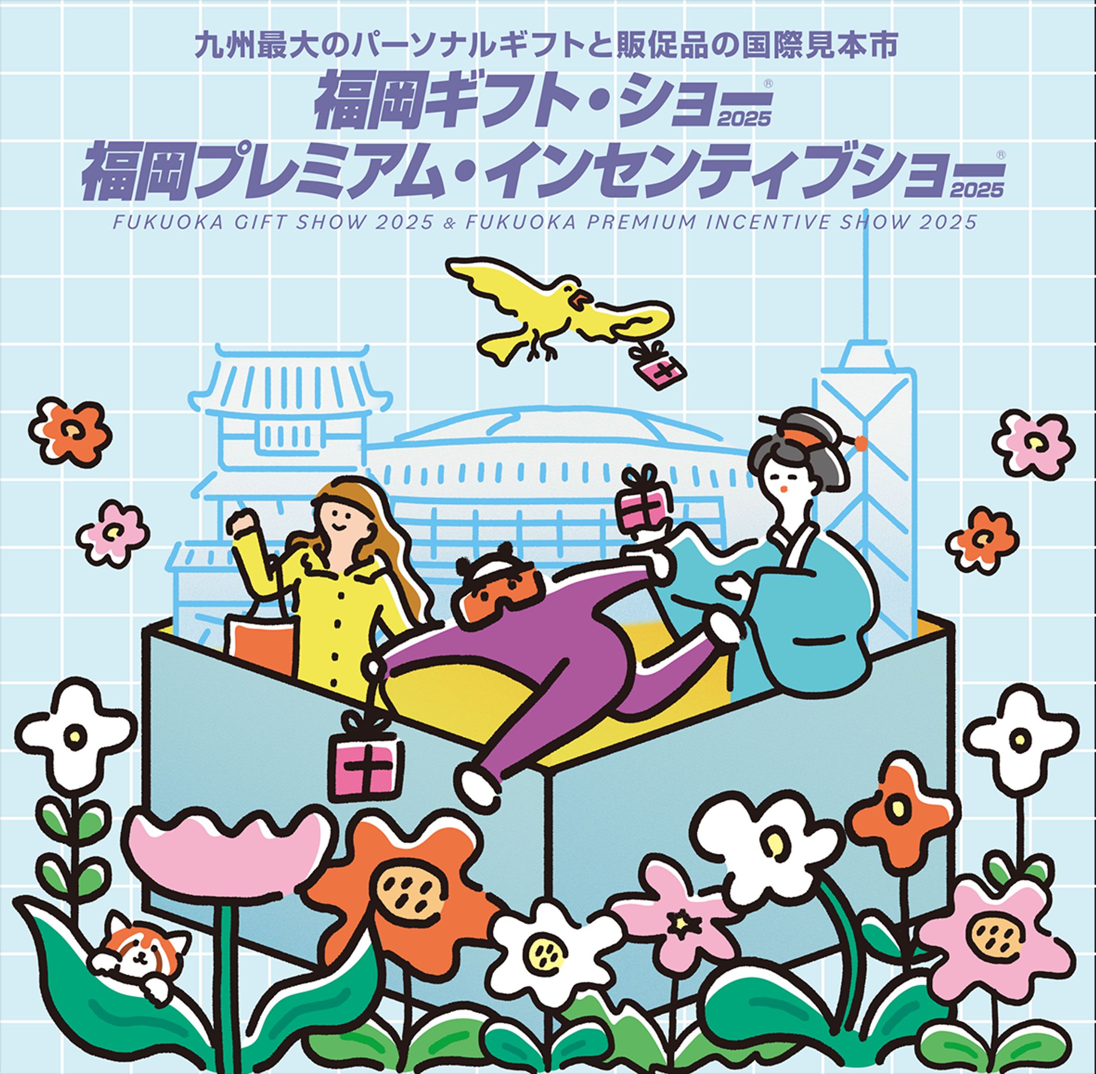 【イラスト】ギフトショーのメインビジュアル-1