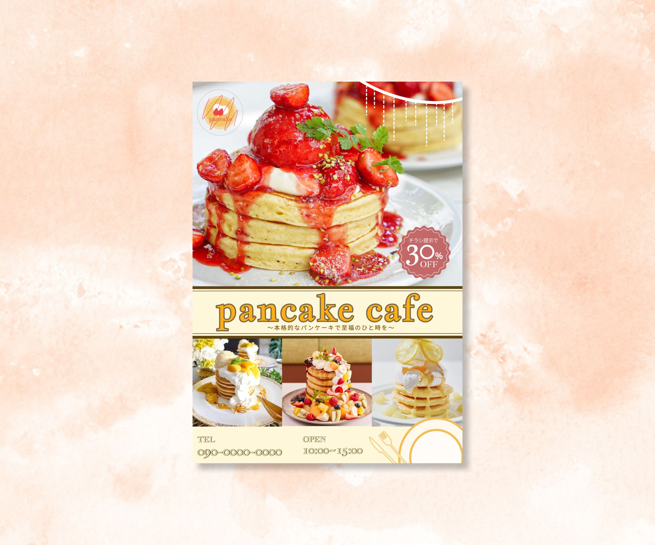 パンケーキ　-1