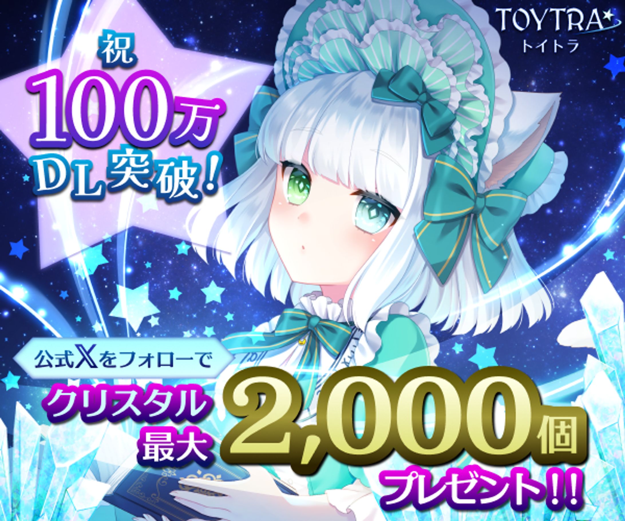 架空バナー　ゲームアプリ-1