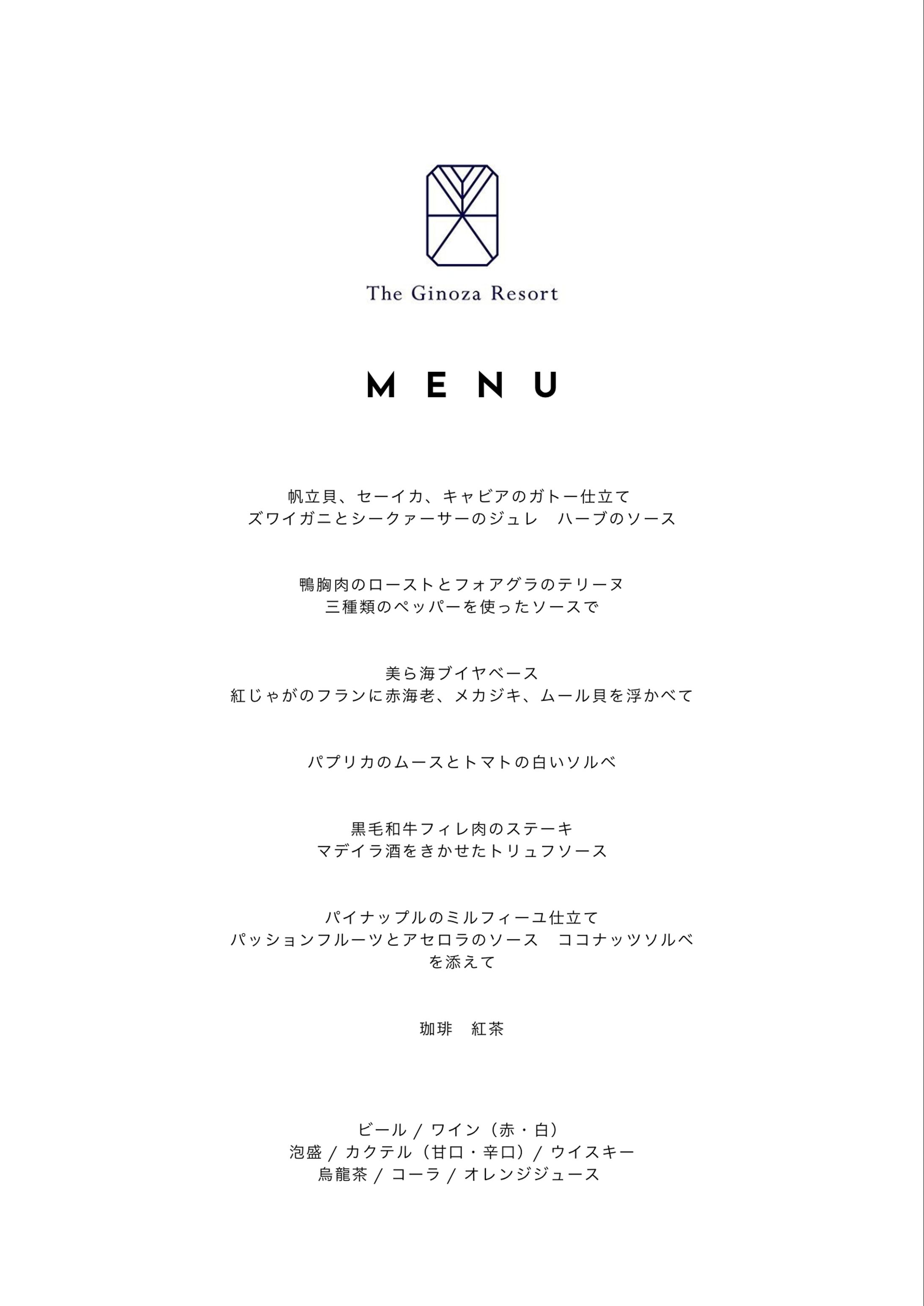 結婚式　ペーパーアイテム　メニュー表-1