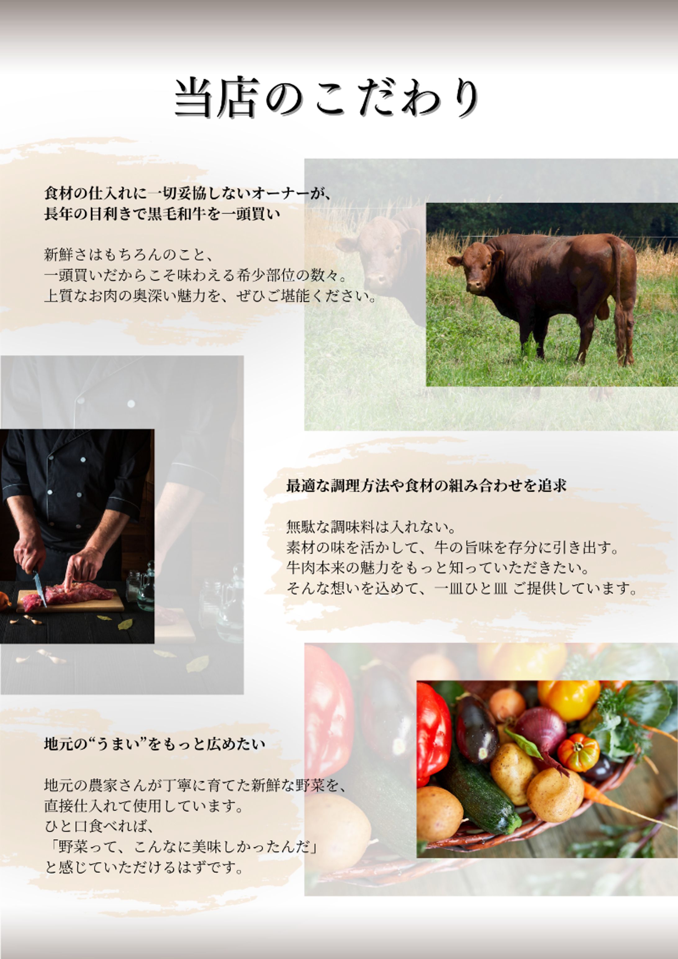 チラシ、メニュー表-1