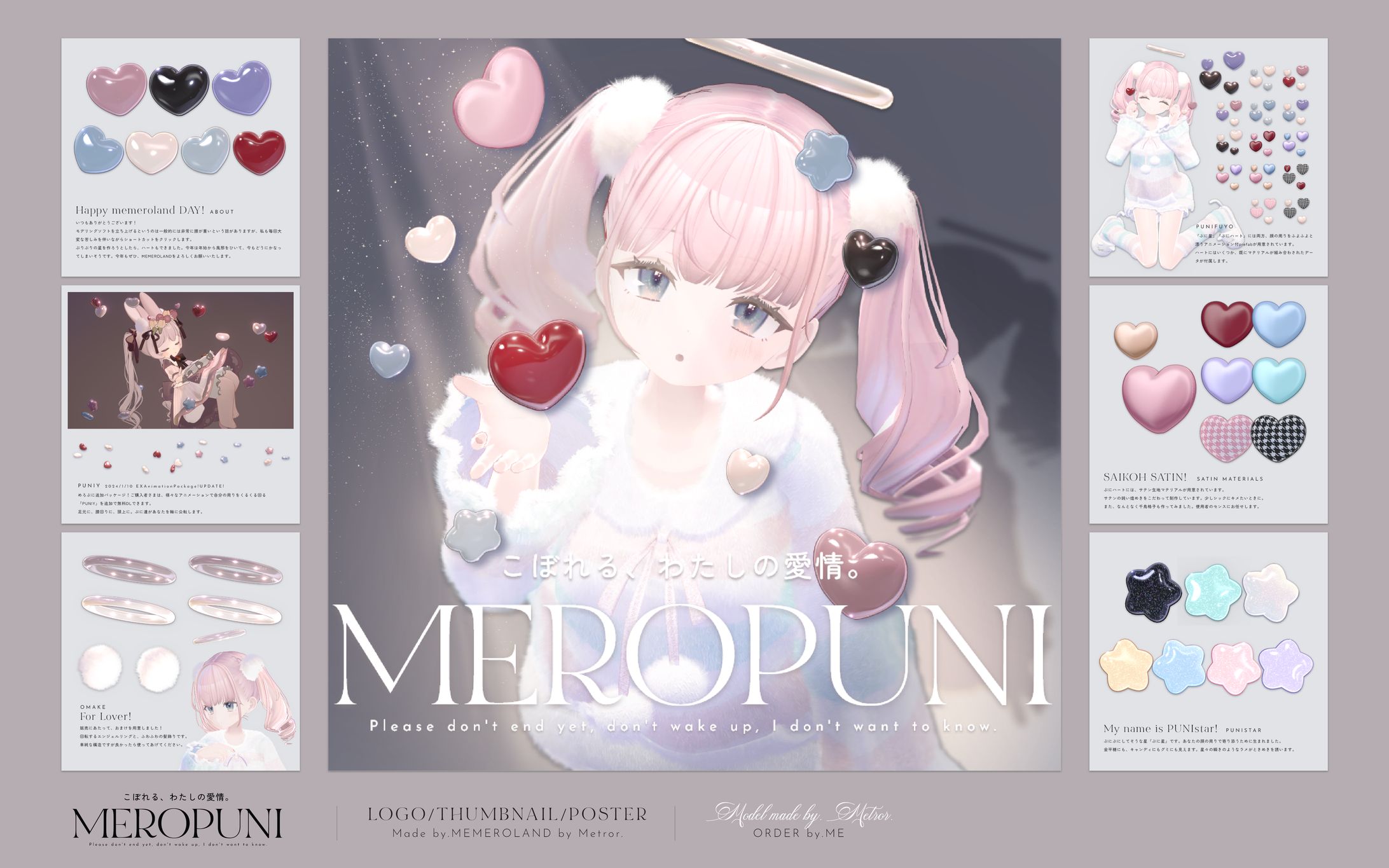 MEROPUNI『めろぷに』-1