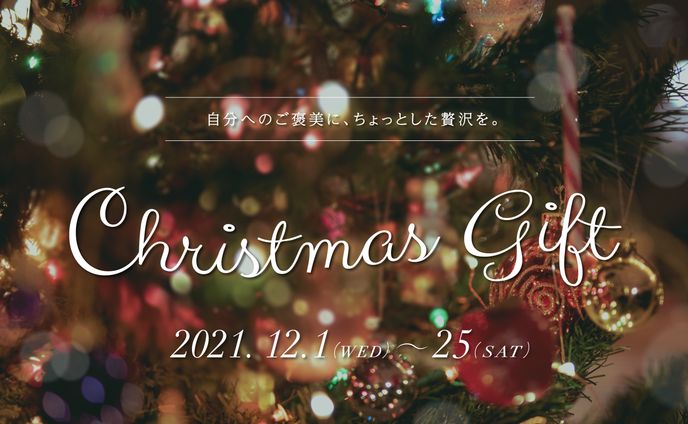  クリスマスバナー