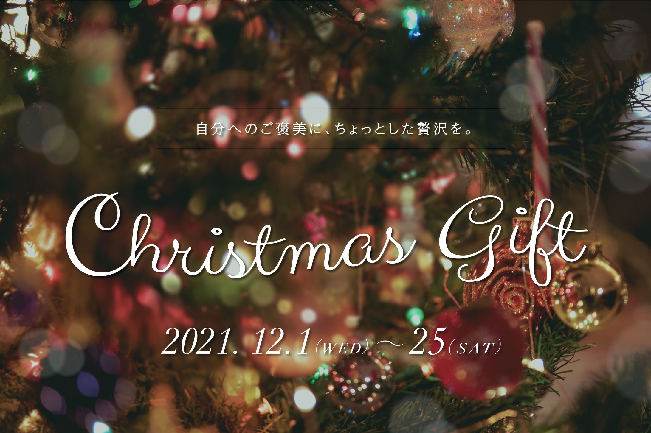  クリスマスバナー-1