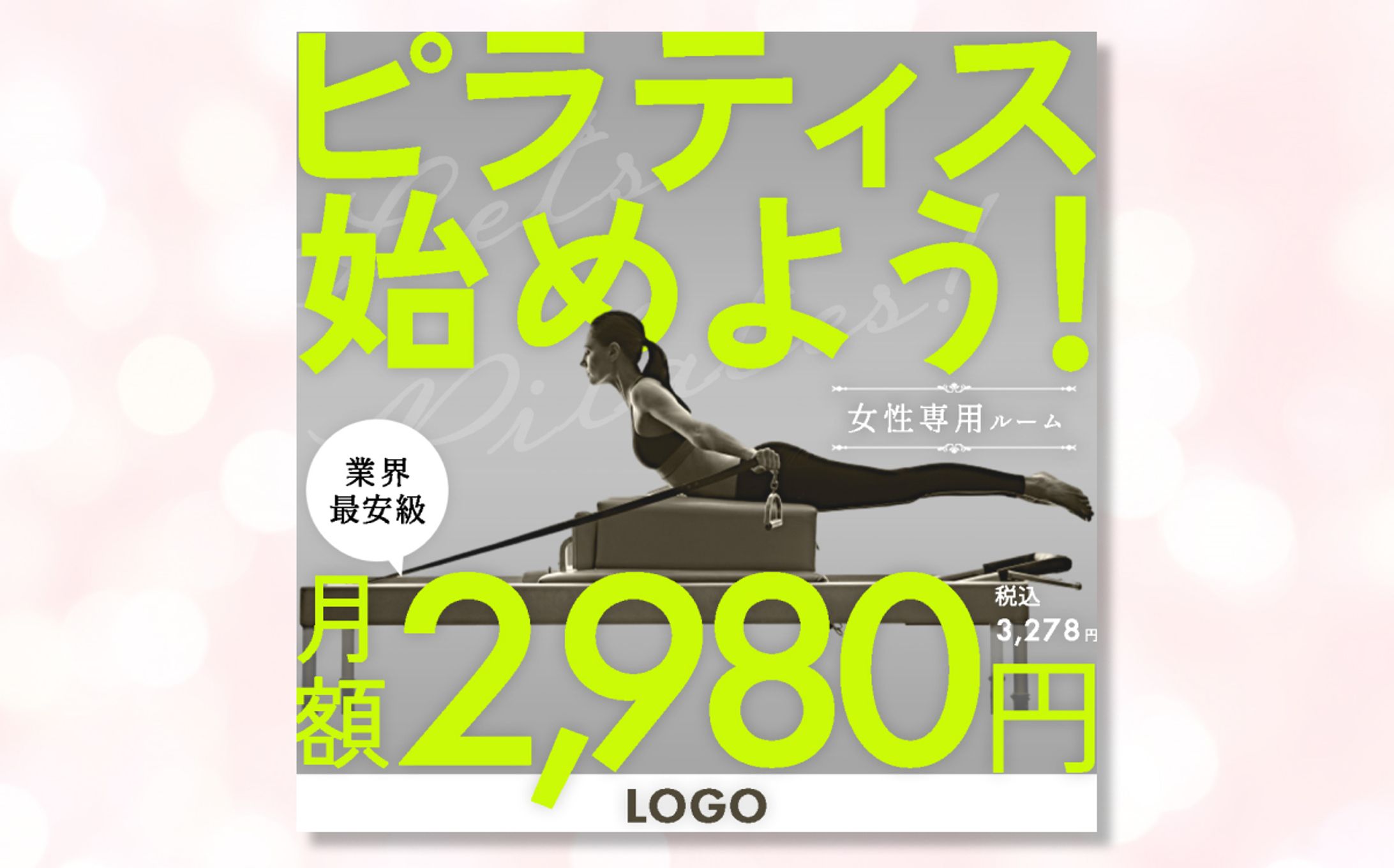【コンペ提案】ジム　バナー-1