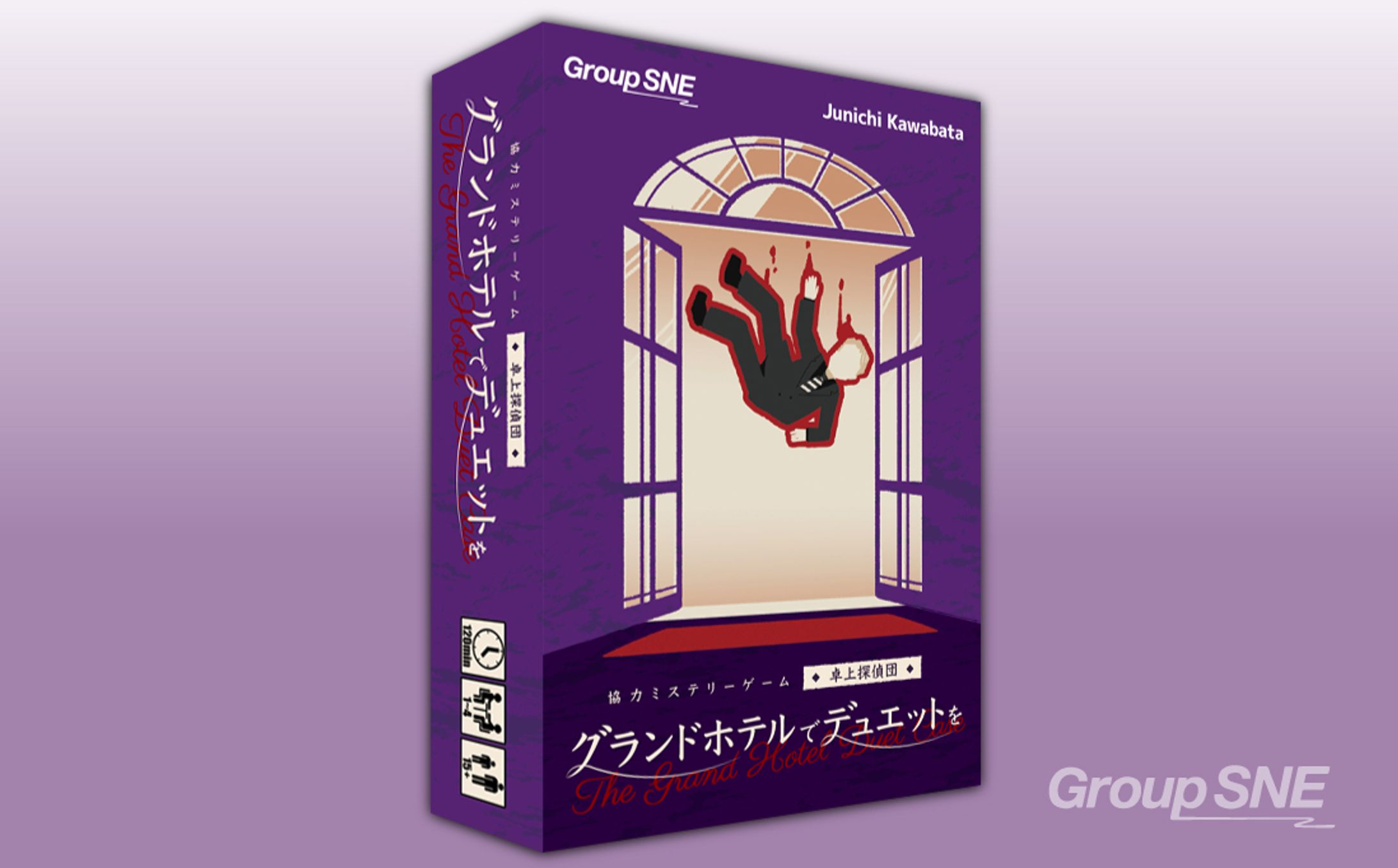 ボードゲーム「グランドホテルでデュエットを」-1
