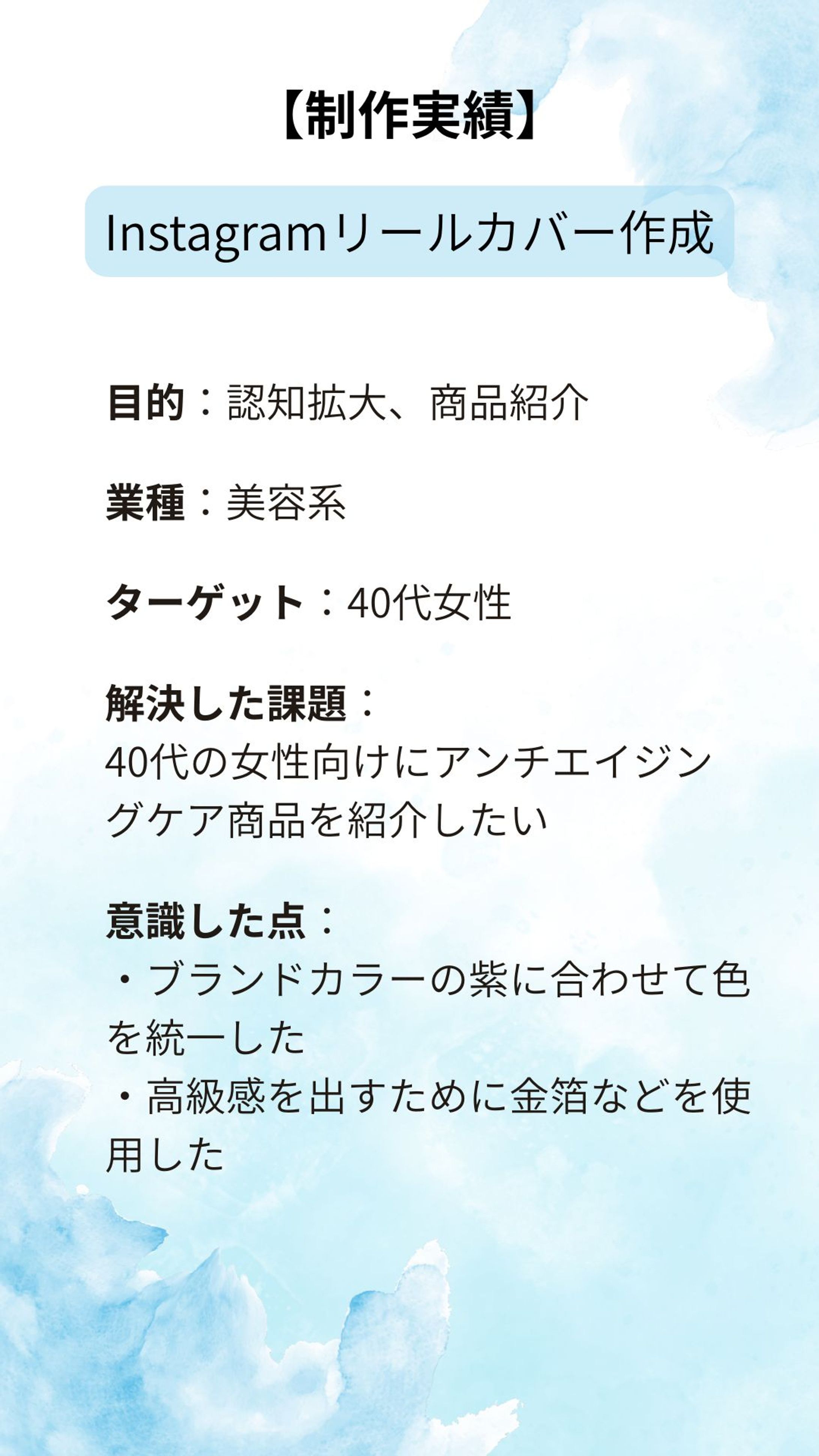 化粧品紹介動画のサムネ-1