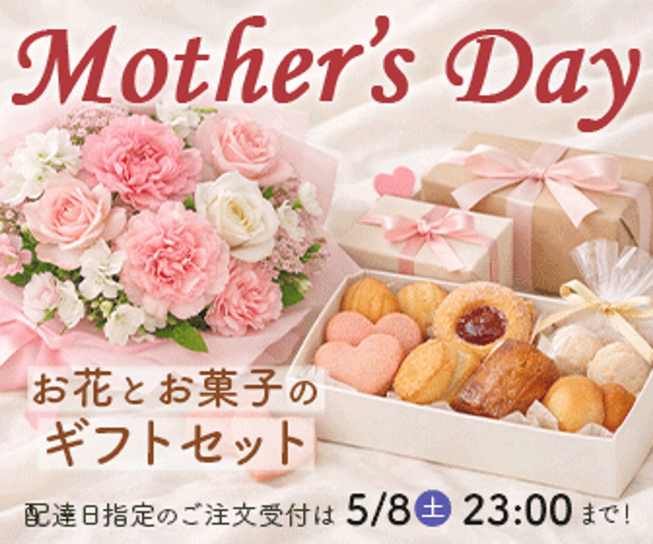 【自主製作】母の日のキャンペーン告知-1