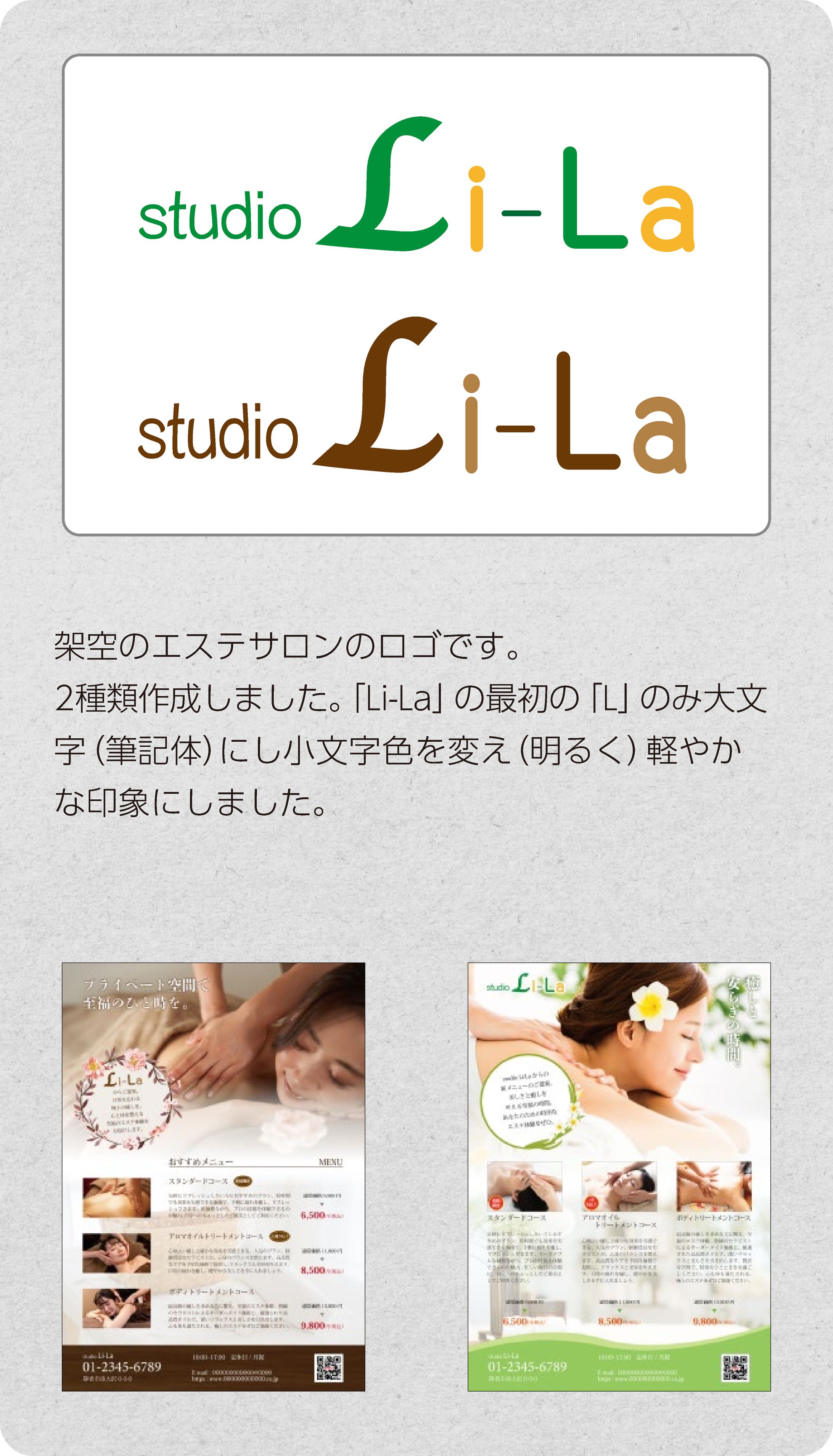 studio Li La ロゴ-1