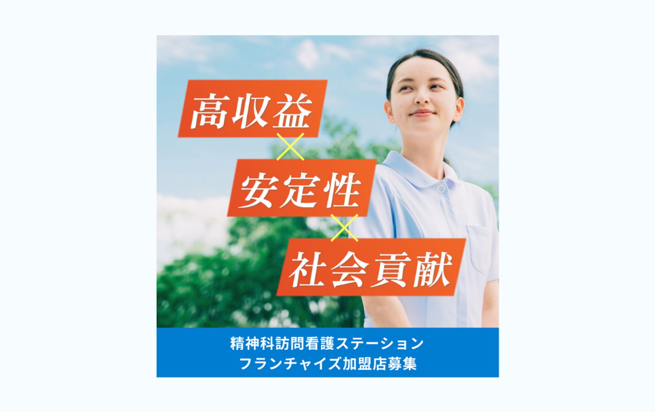 【SNS広告バナー】-1