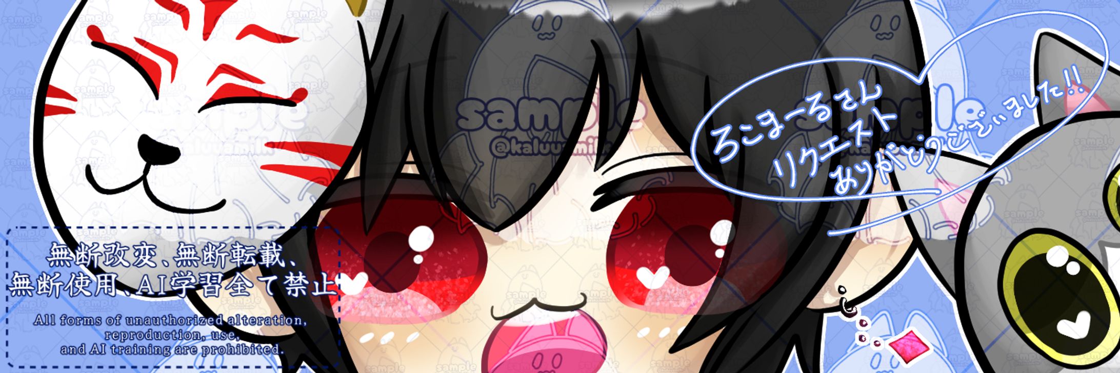 skebからヘッダーのリクエスト🥰-1