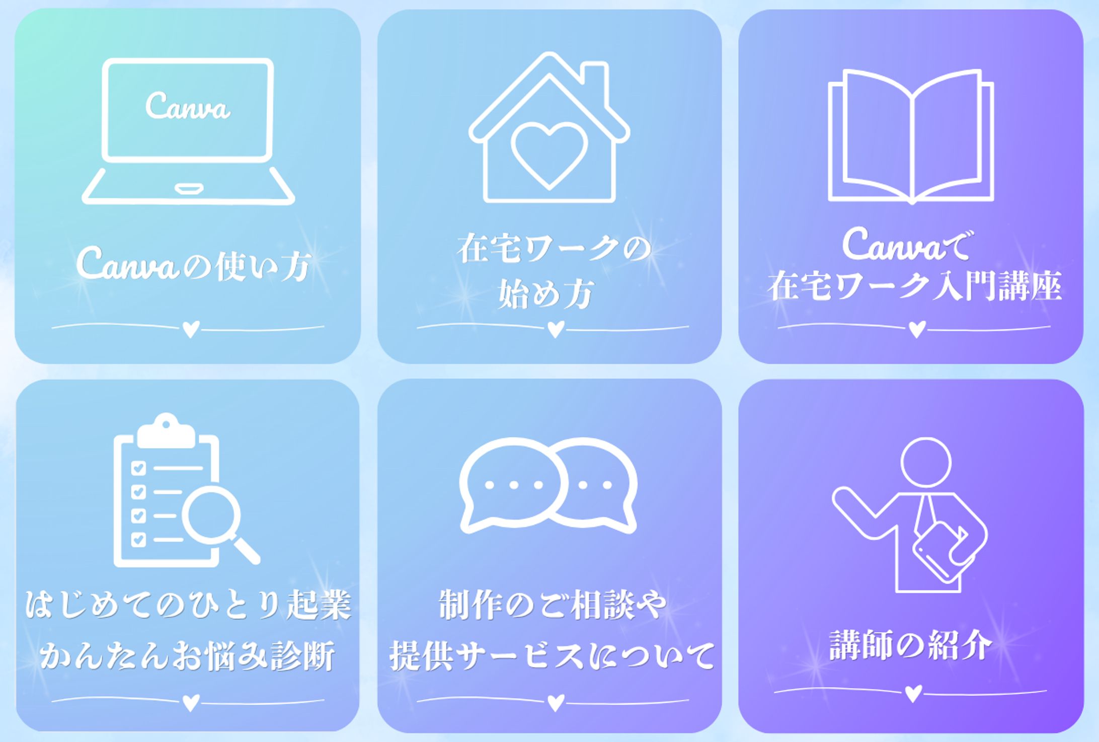 リッチメニュー-1