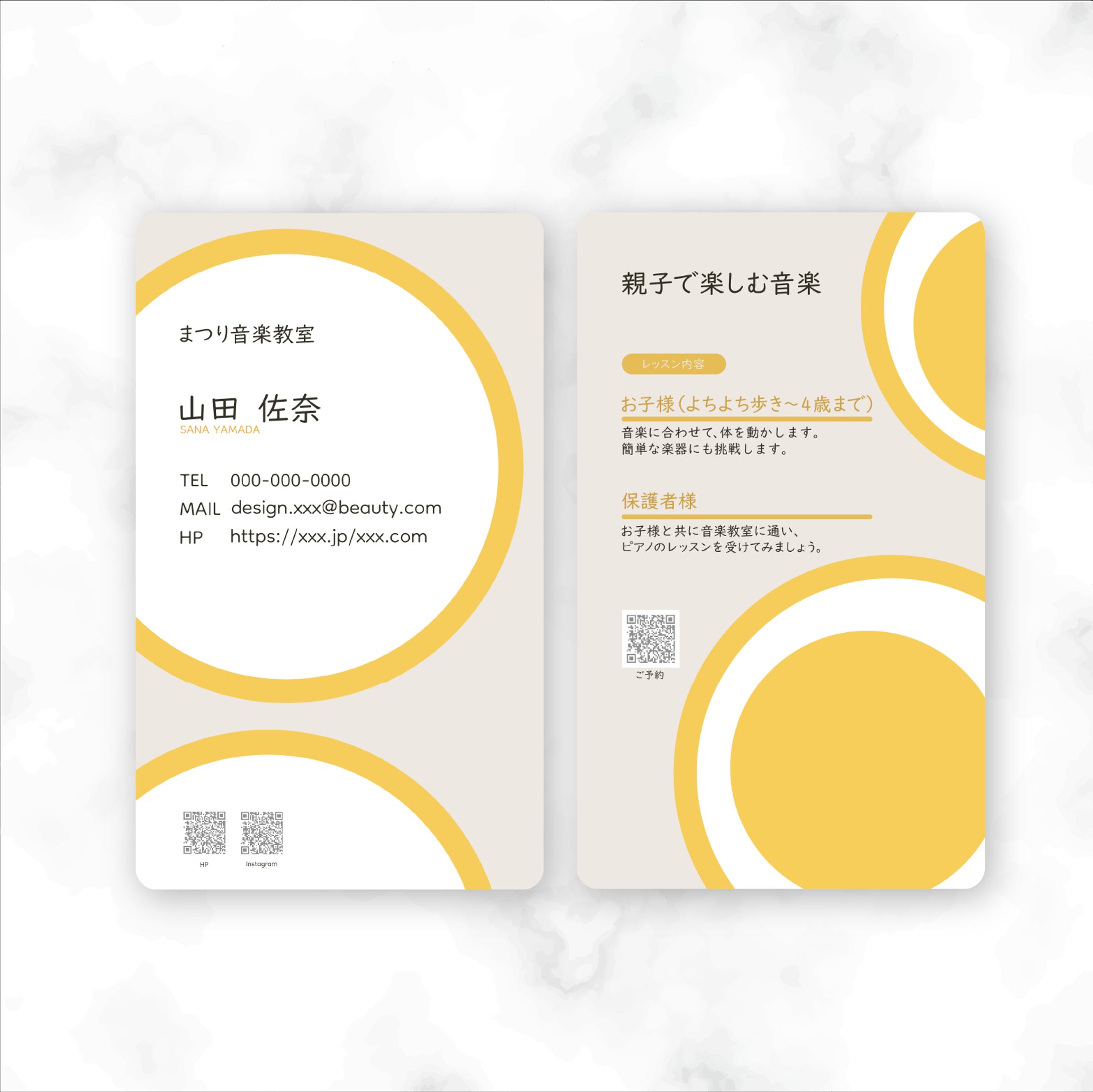 音楽教室　名刺-1