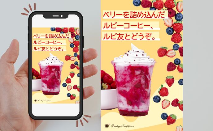 コーヒーフラッペバナー